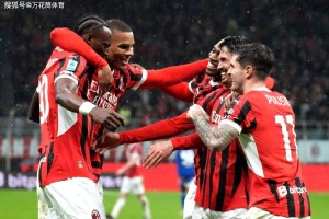 一场2-1！让意甲豪门看到欧战希望！米兰双星逆转，剑指意杯冠军
